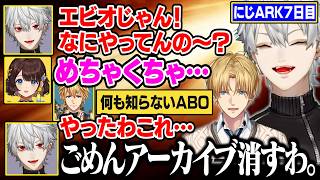 【にじARK7日目】エビオ周辺から女の子の声が聞こえて勝手に誤解する葛葉、何も知らない英雄【にじさんじ/切り抜き/葛葉/エクス・アルビオ/司賀りこ】