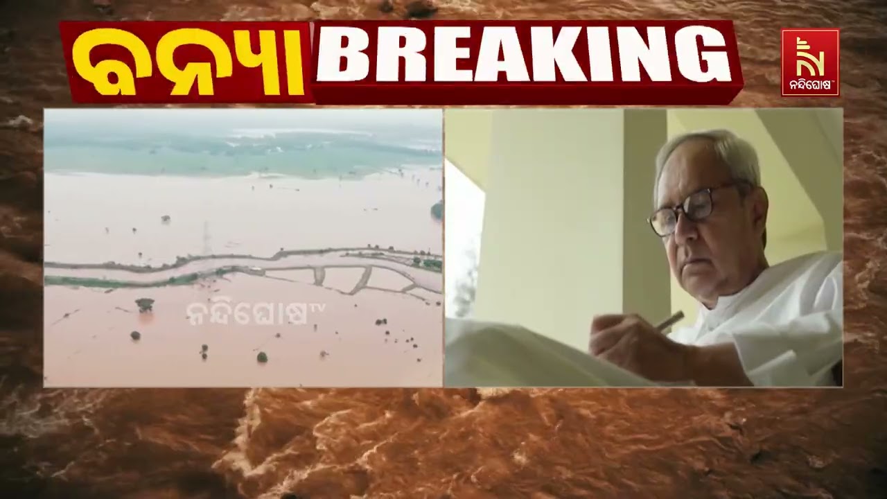 Naveen Patnaik Speaks to Ganjam Collector Over Flood Situation
