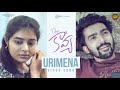 Urimena Video Song Dear Kavya Telugu Webseries Rowdy Baby Sainma Creations