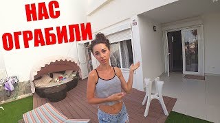Нас ОГРАБИЛИ! Украли Фотоапарат и Деньги. ВОРЫ В ДОМЕ