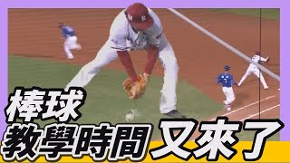 [討論] 短打小飛球故意落地這種要怎麼破解啊？