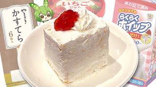 Easy Cake Ⅱ