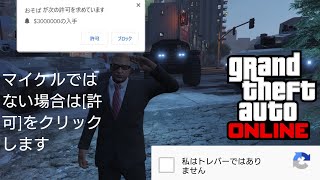 のんびりGTAオンライン！