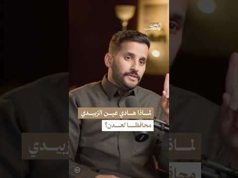 اليمن بودكاست