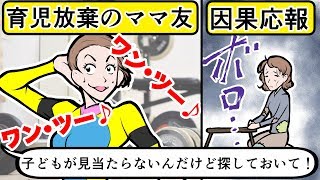 スカッ と する 話 因果 応報