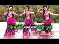 Nas Nas Kyun Dukhei पिया मेरी नस नस क्यों दुखे Anjali Ragh
