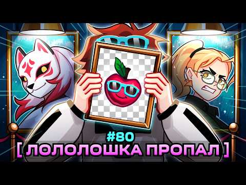Lp. Мастерская [47] • #80 БАГ СИСТЕМЫ [Живой НПС] • Майнкрафт