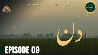 Download lagu Din - Episode 09 [ Urdu Drama ] mp3