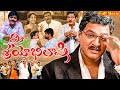 Mee Sreyobhilashi Telugu Full Movie Rajendra Prasad Brahmanandam Ganesh Videos