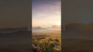 Пой Аллилуйя!