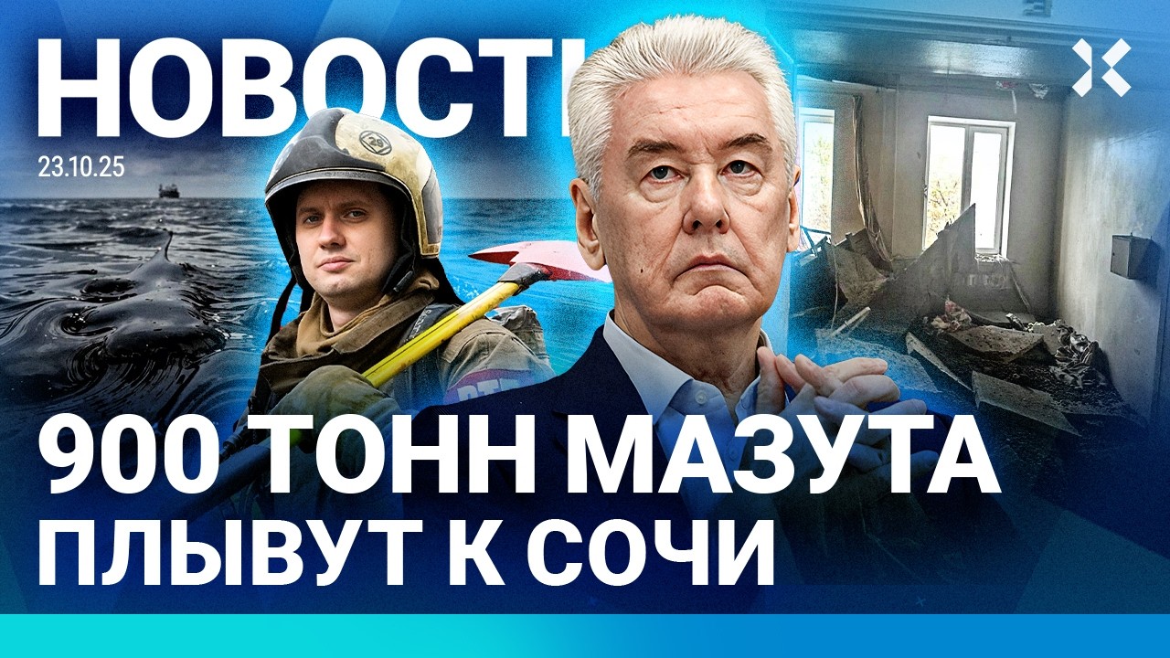 ⚡️НОВОСТИ | ДАВКА В МОСКВЕ | ВЗРЫВ В РОСТЕХЕ: ЧИСЛО ЖЕРТВ РАСТЕТ | ВОЕННЫЙ ДРО