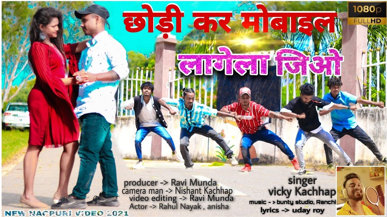 CHODI KAR MOBILE //SINGER VICKY KACHHAP NEW SUPER HIT SONG SADRI DANCE VIDEO 2022