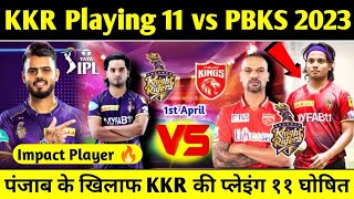 KKR Playing 11 vs PBKS 2023 | KKR Playing 11 2023 | IPL 2023