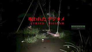 【本日発売】チラズ最新作はカメラで霊を撮影する？！『呪われたデジカメ』