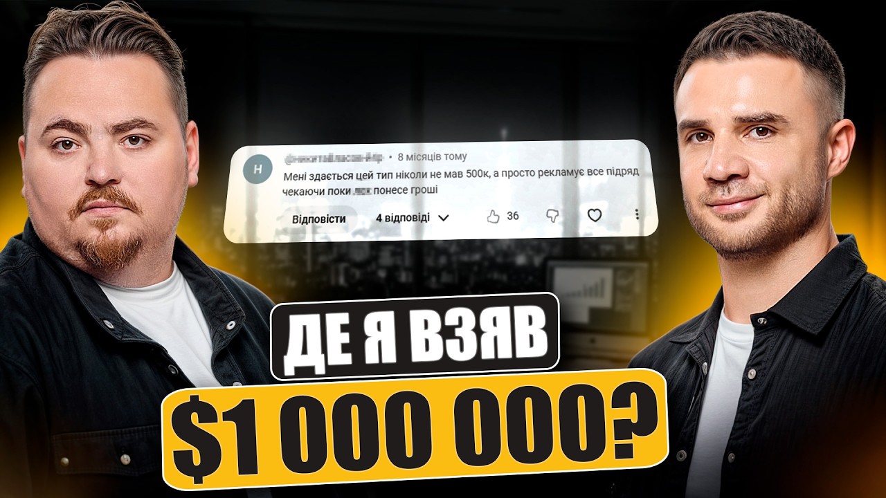 Жирний, брехун і накрутчик: відповідаємо на коментарі хейтерів!