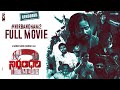 Nirbandham2 Full Movie | Censored | Bandi Saroj Kumar