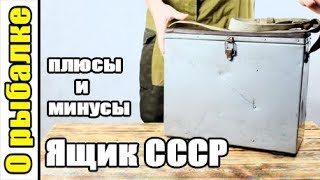 Рыболовный ящик на лыжах для зимней рыбалки