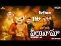 Filmymoji Middle Class Madhu Keerthisheshulu EP04 మా తాత వీలునామా Hilariou