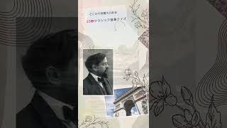 Download lagu どこかで耳覚えのある音楽クイズ#2024/04/27 #music #classicalmusicquiz #クラシック#classic #ドビュッシー#夢#dream mp3 Download lagu どこかで耳覚えのある音楽クイズ#2024/04/27 #music #classicalmusicquiz #クラシック#classic #ドビュッシー#夢#dream mp3