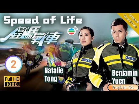 [Eng Sub] | TVB Crime | Speed Of Life 鐵馬戰車 02/20 | Kenny Wong Benjamin Yun Natalie Tong | 2016