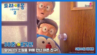 Trailer Preview Image