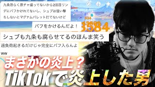調子に乗った結果、TikTokで炎上した男