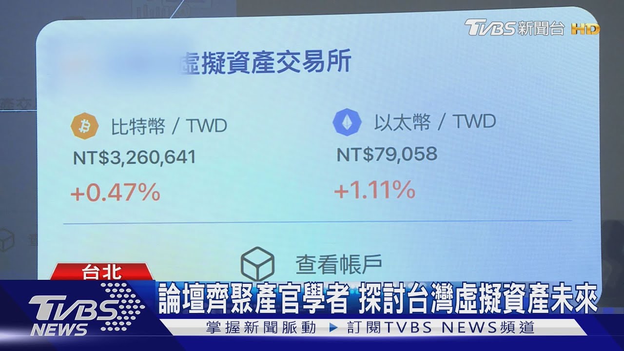 迎接Web3新時代 虛擬資產市場再添新動能