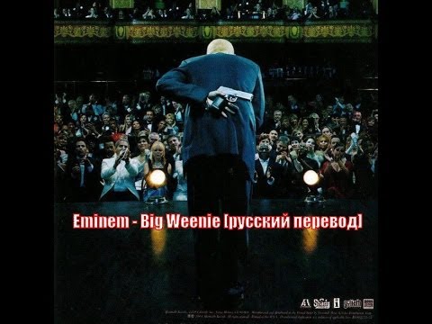 The slim shady lp эминем. треклист eminem. Eminem. эминем плакат. эминем made you.