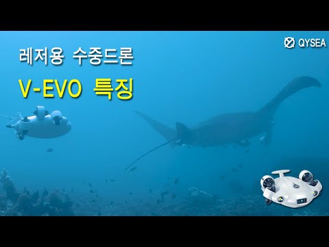 [수중드론]파이피쉬 New V-EVO/V6 업그레이드/수중드론 수중카메라/100m 3노트 5000루멘/레저용/로봇팔 장착가능