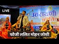 Tak Taka Tak Kamala Live Foujilalitmohanjoshi2617 Kumaoni Super Hit Songs Live In Haldwani