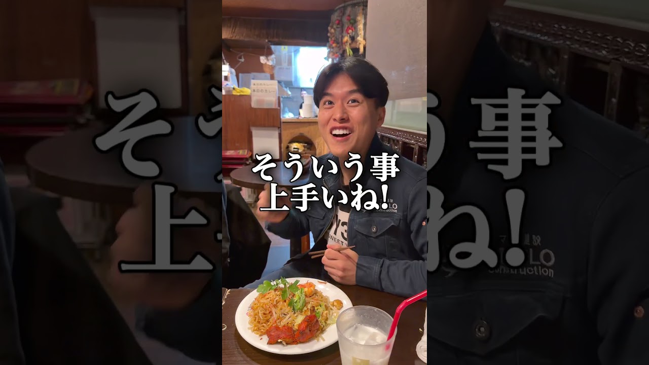 職人メシと言ったらコレ！ #shorts