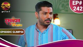 रक्षाबंधन रसाल अपने भाई की ढाल | Rakshabandhan | क्या अर्जुन करेगा रसाल को कनक के खिलाफ? |Ep Glimpse