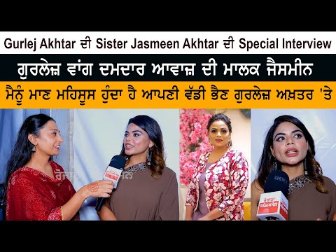 Gurlez Akhtar Sister Jasmeen Akhtar Special Interview