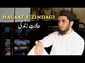 Halaat E Zindagi Vocals Only Nasheed Aqib Farid