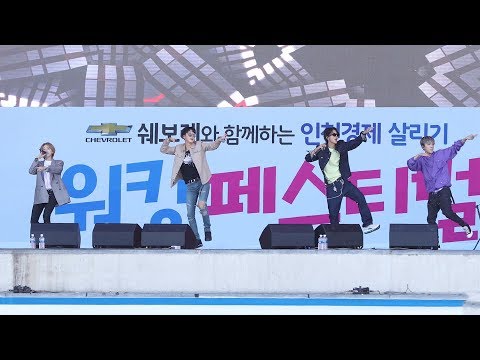 180602 위너(WINNER) - ISLAND (음향사고를 스킵하는 클라스) [쉐보레 워킹페스티벌] 4K 직캠 by 비몽