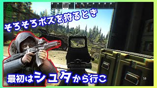 【EFT】そろそろボス狩りにむかう