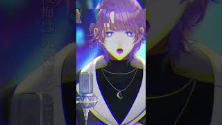 右肩の蝶 ver.鏡音レン / Coverd 汐瀬 #Vtuber #Vsinger
