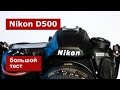 Nikon VBA480AE - видео