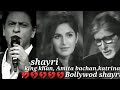 Best Bollywood Celebrities Shayari Best Collection Actress Shayari Actors Shayari PART