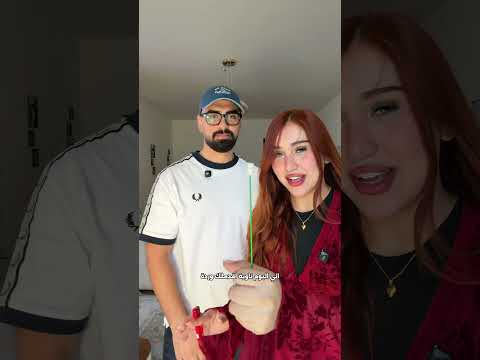 اطلعله من النار ورد ايباهه😂❤️‍🔥 #اكسبلور #duet #foryou #ترند #هتضحك #funny #كوميديات #تحشيش