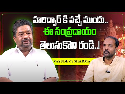 VASUDEVA SHARMA SHOCKING FACTS ABOUT HARIDWAR || Jakka Anjaneyulu || Telugu Wallet