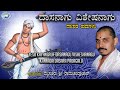 Yesu Kayangala Dasanagu Visheshanagu || Dasara Padagalu || Mysore Ramachandrachar || Kannada