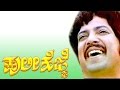 Huli Hejje 1984 Full Kannada Movie Vishnuvardhan Tiger Prabhakar Vijayalakshmi Singh