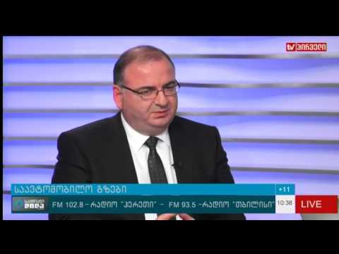 გიორგი სეთურიძემ TV პირველის გადაცემა „საქმიანი დილა“-ს პირდაპირ ეთერში საგზაო უსაფრთხოებასა და საავტომობილო გზების მოვლა-შენახვის საკითხებზე ისაუბრა