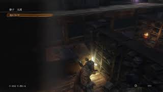 初心者せきろう　6日目【SEKIRO】