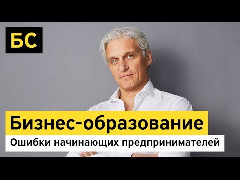 , title : 'Бизнес-образование: о чем нужно помнить, если хотите построить успешный бизнес'