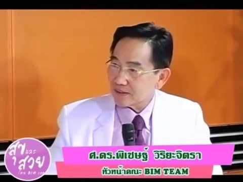 รักษาความอ่อนแอใน พวาเพื่อเพิ่มความแข็งแรง