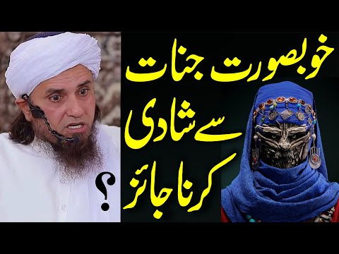 Khubsurat Jinnat se Shadi kar sakte hain ? | Mufti Tariq Masood | tariq masood shadi bayan 2022