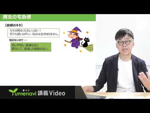 【心理学科】小山智朗先生／「これでキミもカウンセラー！？」―悩む人の支え方―（夢ナビ講義Video）
