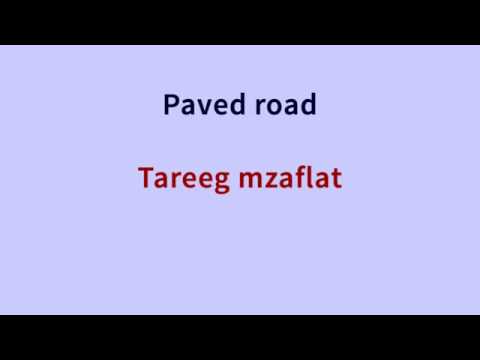 TUNISIA // Learn ENGLISH 06